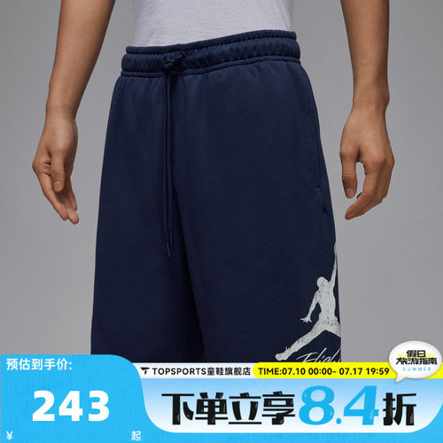 滔搏NIKE耐克男子运动休闲短裤FV7310-410