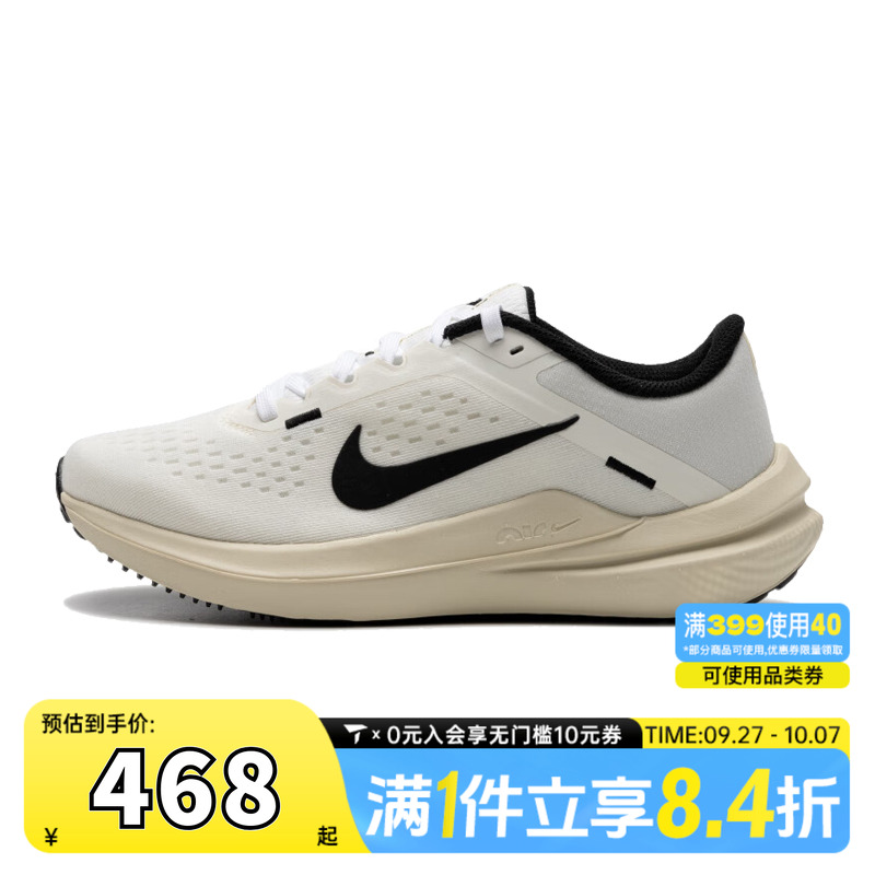 NIKE耐克女子W AIR WINFLO 10运动训练跑步鞋HF0738-101