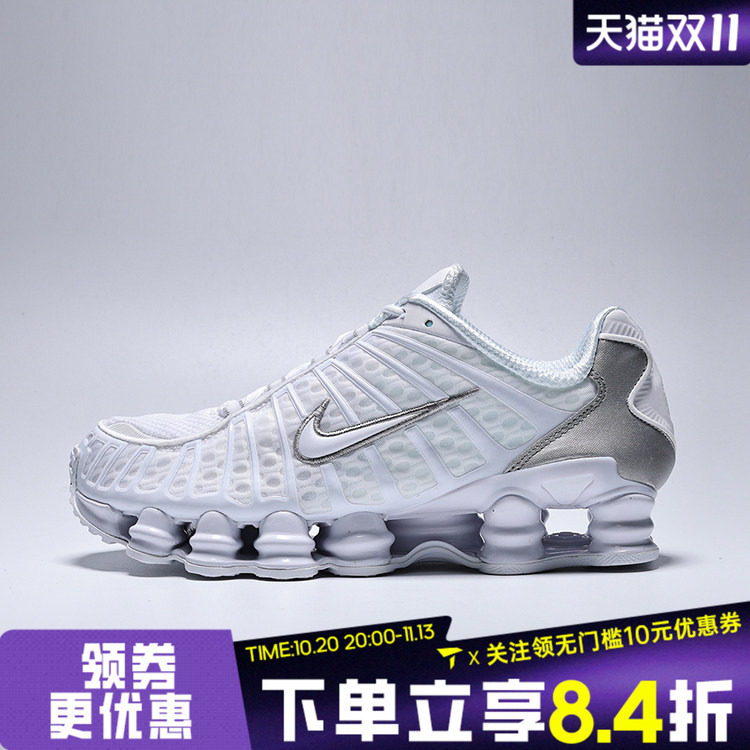 NIKE耐克男子SHOX TL复古白色跑步鞋运动老爹鞋AV3595-100