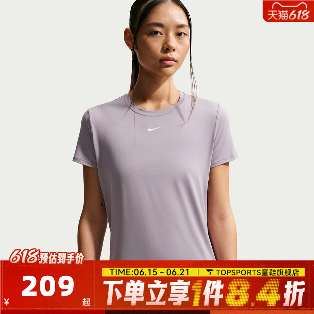 滔搏NIKE耐克女子AS W NK ONE CLASSIC运动休闲短袖T恤FN2799-227