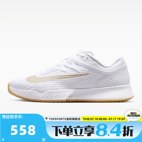 NIKE耐克男子M ZOOM VAPOR PRO 3 HC运动休闲网球鞋FZ2161-102