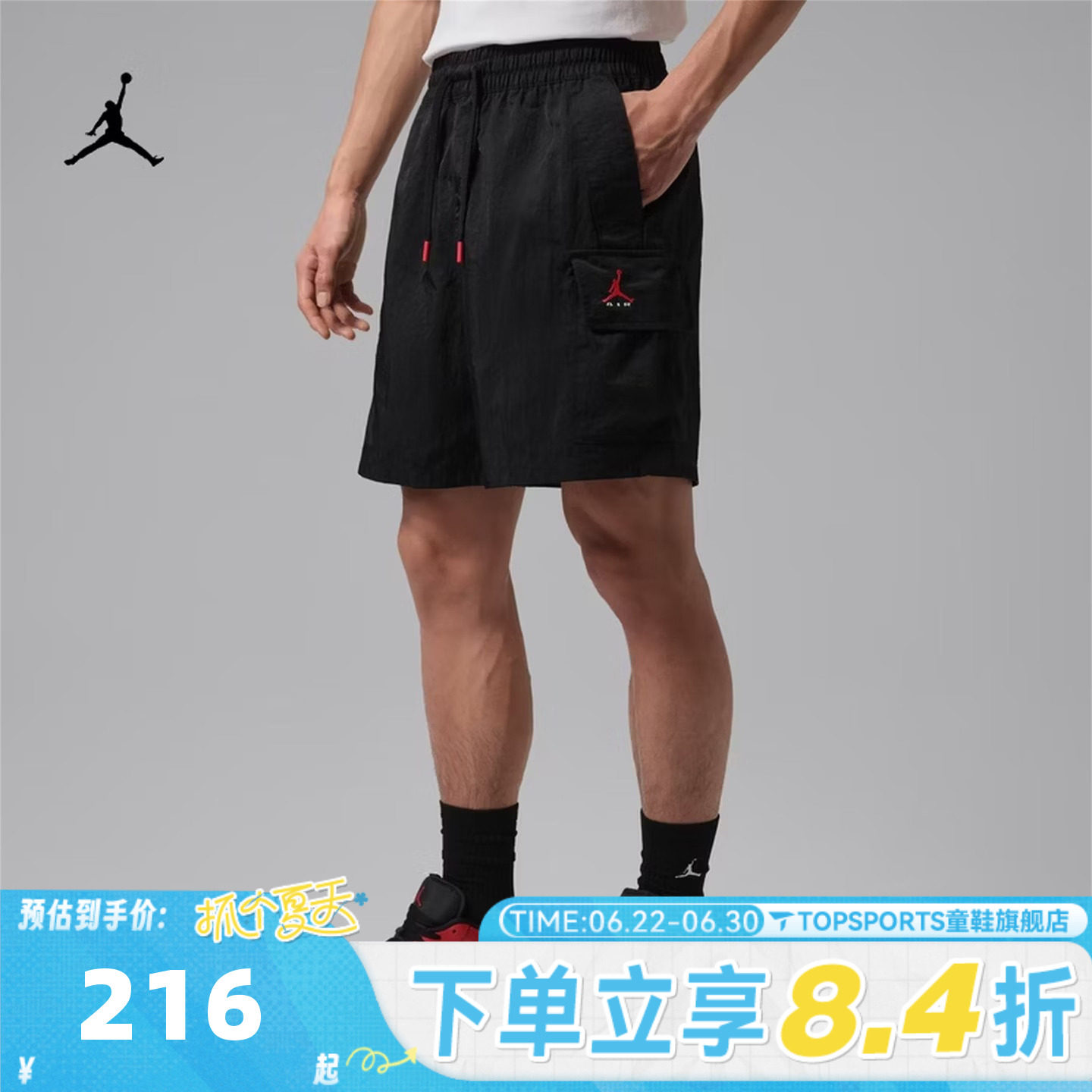 滔搏NIKE耐克JORDAN男子运动休闲短裤IM8968-010