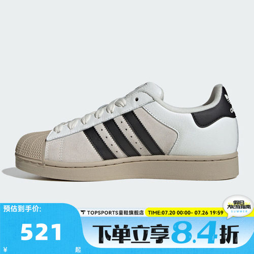 adidas阿迪达斯三叶草SUPERSTAR II贝壳头男女运动休闲鞋KJ9947