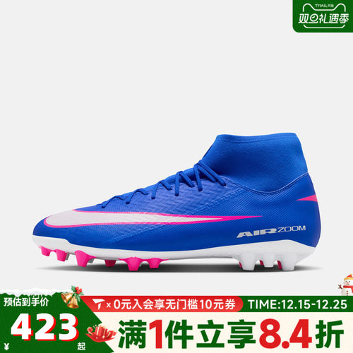 NIKE耐克男子ZM SUPERFLY10ACADEMY AG运动训练足球鞋FQ8329-446