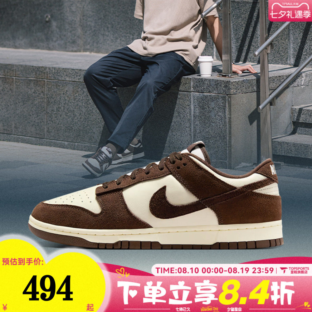 滔搏NIKE耐克男女鞋DUNK经典复古低帮运动鞋休闲鞋板鞋FQ8249-104
