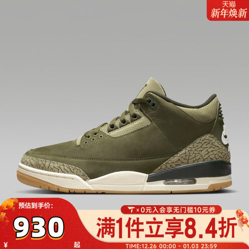 NIKE耐克男子AIR JORDAN 3 RETRO OG RT运动训练篮球鞋DN3707-202