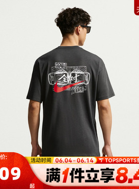 NIKE耐克男子中高考满分全对运动休闲圆领短袖T恤IR7584-060
