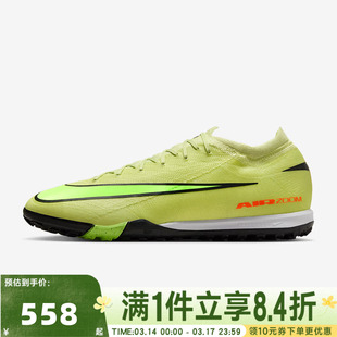 NIKE耐克男子ZOOM VAPOR 16刺客16TF碎钉运动足球鞋FQ8687-300