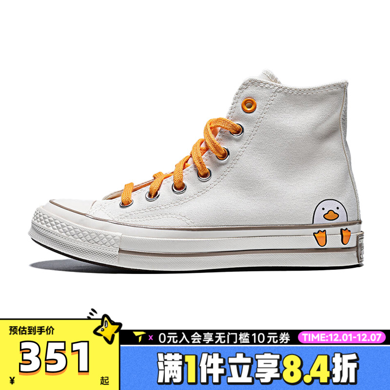 converse匡威女子Chuck Taylor 70S SEASONAL运动休闲鞋A16575C