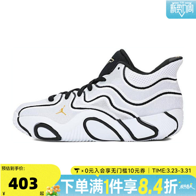 NIKE耐克男大童TATUM 3 (GS)乔丹运动训练篮球鞋IB8151-100