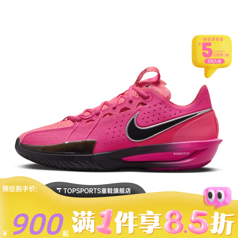 NIKE耐克男子G.T. CUT 3 EP运动训练篮球鞋DV29