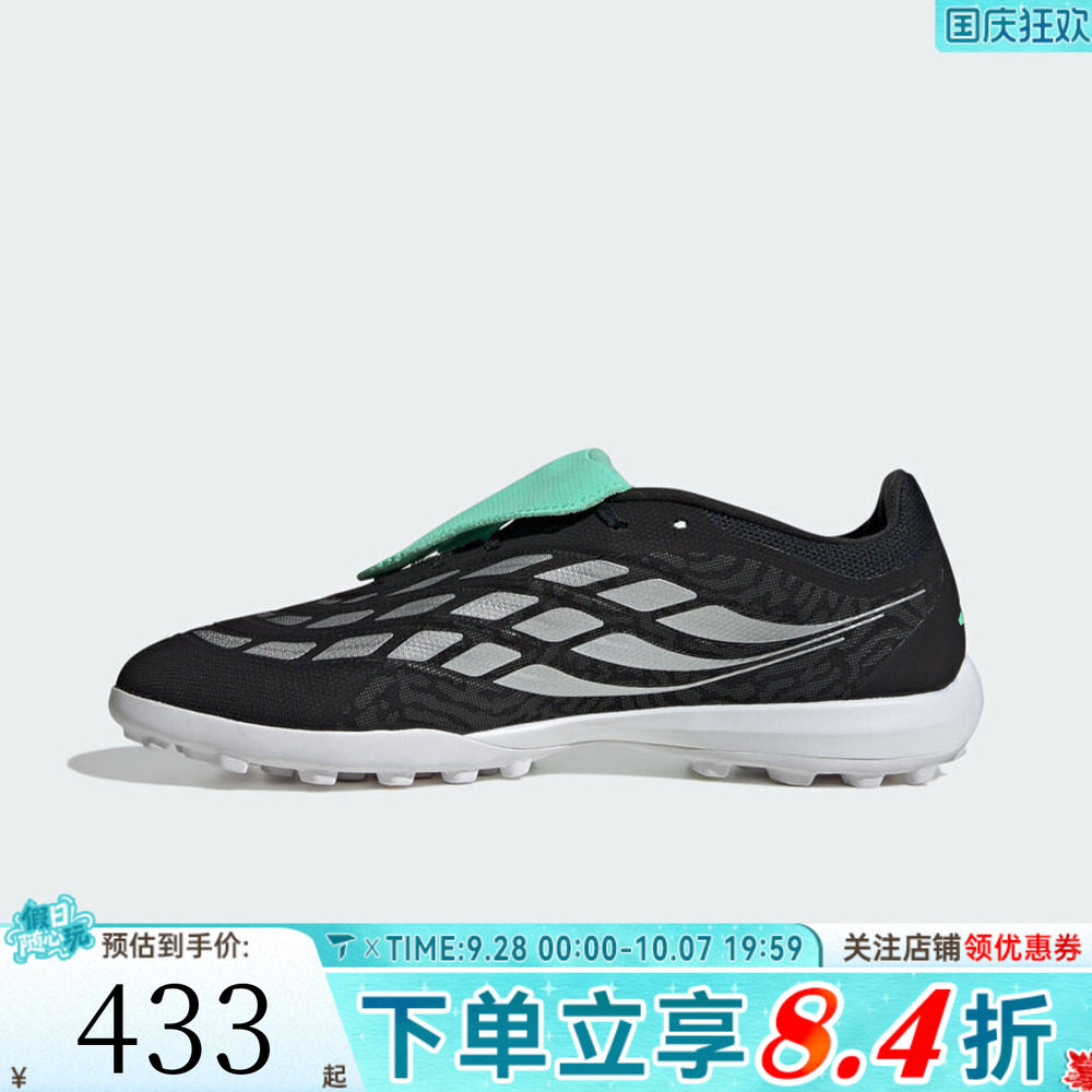 adidas阿迪达斯男女PREDATOR LEAGUE FT TF运动训练足球鞋IH7215