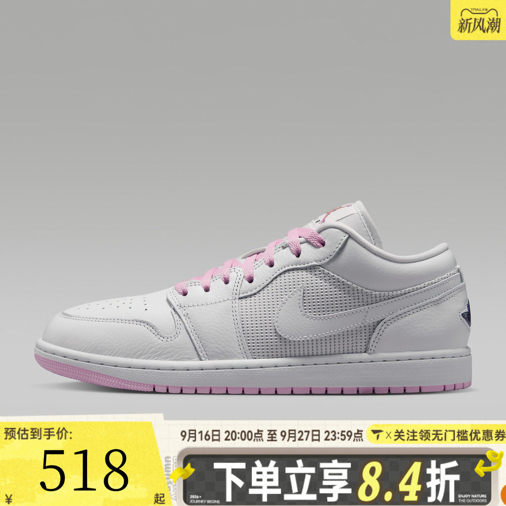 NIKE耐克男子AIR JORDAN 1 LOW SE AJ1运动训练篮球鞋IO2048-100