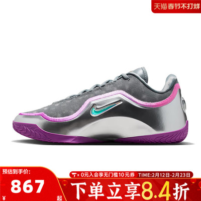 NIKE耐克男子詹姆斯LEBRON XXIII运动训练实战篮球鞋IF0693-002