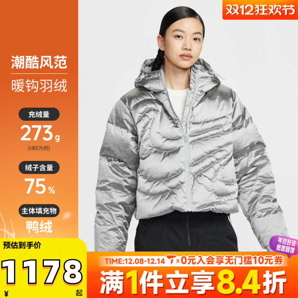 NIKE耐克女子暖钩系列运动休闲保暖连帽羽绒服外套IB2004-095
