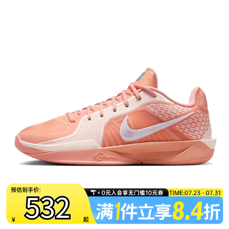 NIKE耐克女子SABRINA 2 EP运动训练篮球鞋FZ1517-801