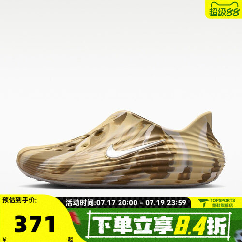 NIKE耐克男子NIKE REACTX REJUVEN8 CAMO运动休闲鞋IR0291-201