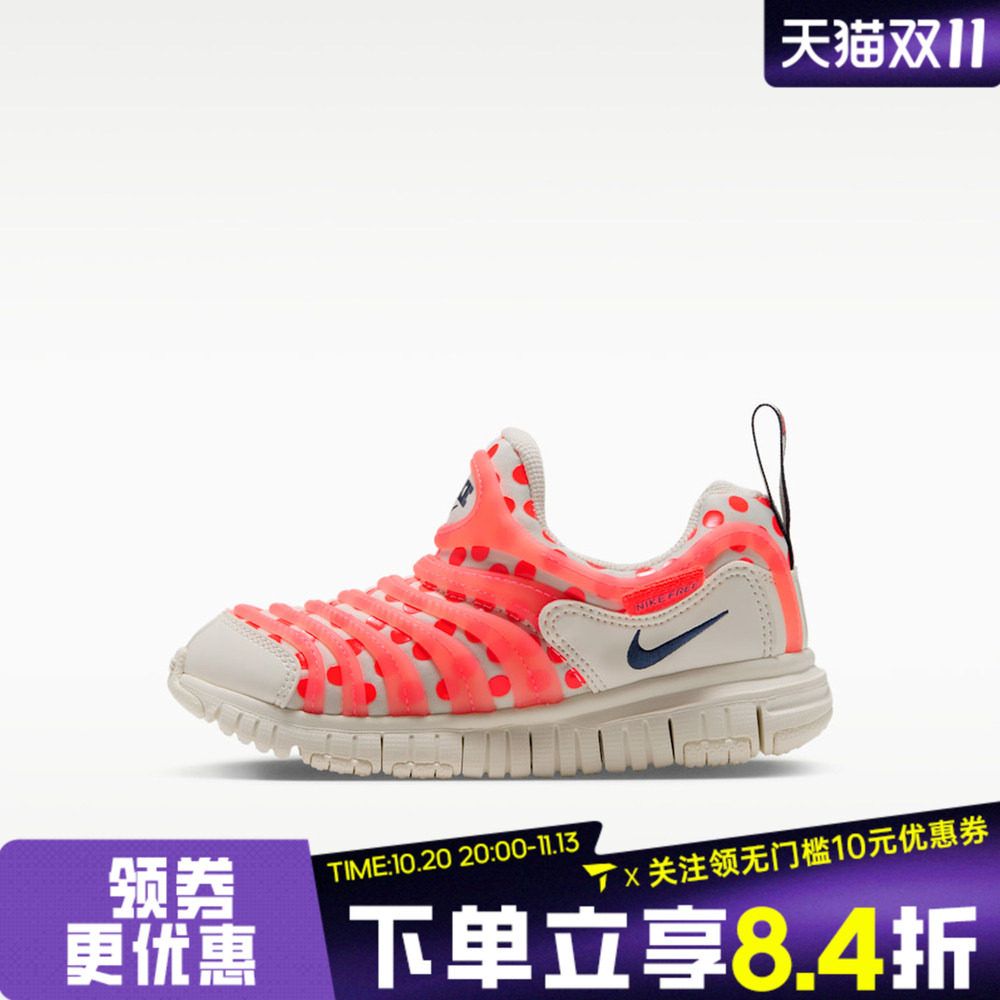 滔搏NIKE耐克婴童DYNAMO FREE LILS毛毛虫运动休闲鞋IQ2309-104