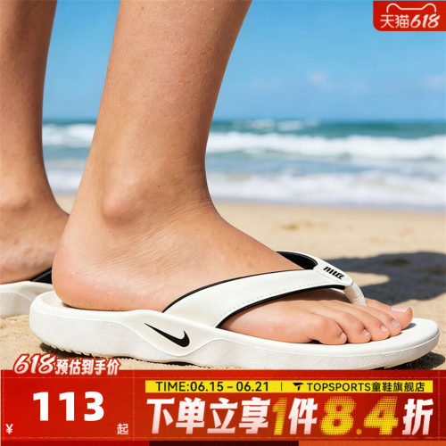 NIKE耐克女子W NIKE MARINA沙滩运动休闲拖鞋人字拖IH2381-100