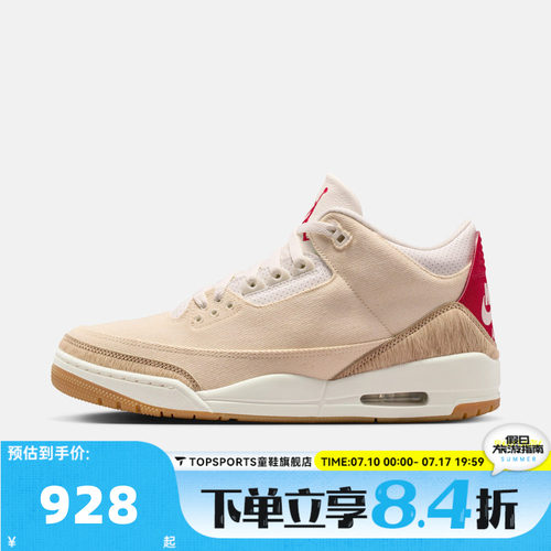 NIKE耐克男子Air Jordan 3 x Levi's Ecru Denim篮球鞋IR0910-400