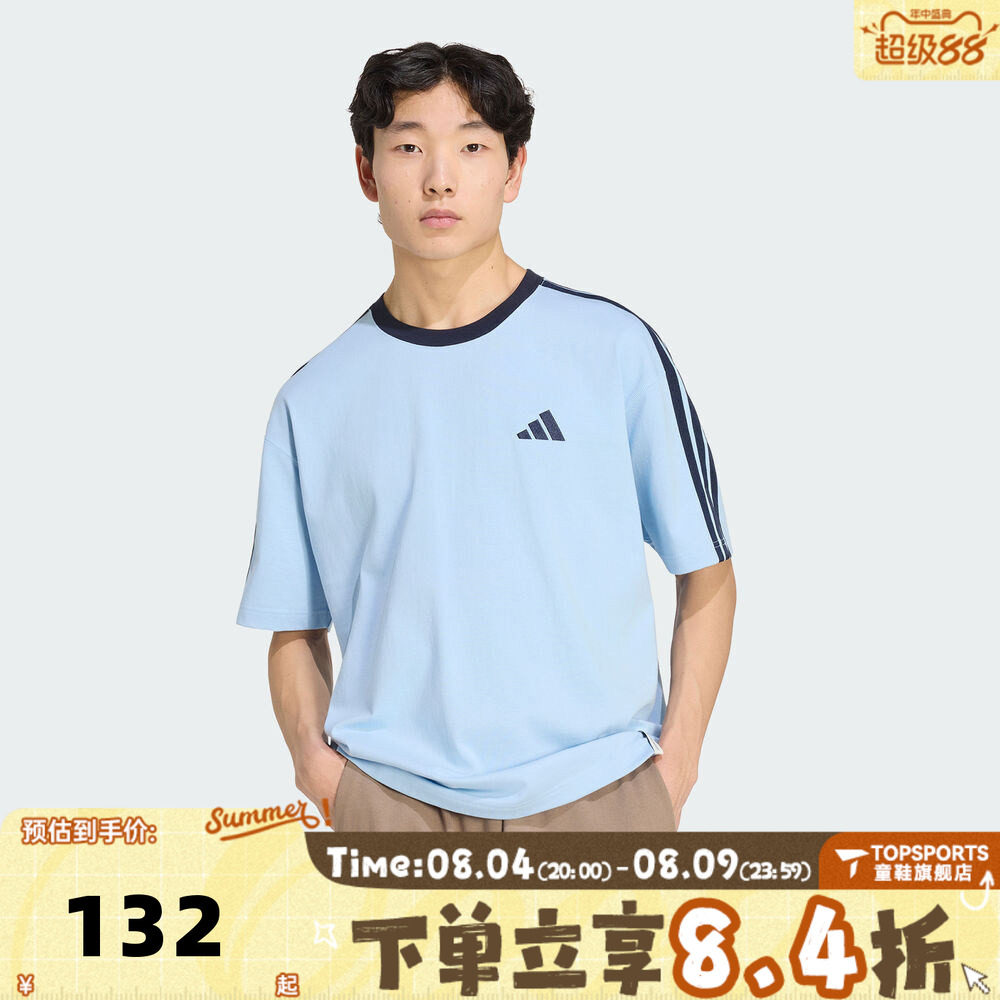 滔搏adidas阿迪达斯男子经典潮流三条纹运动休闲短袖T恤KU6448
