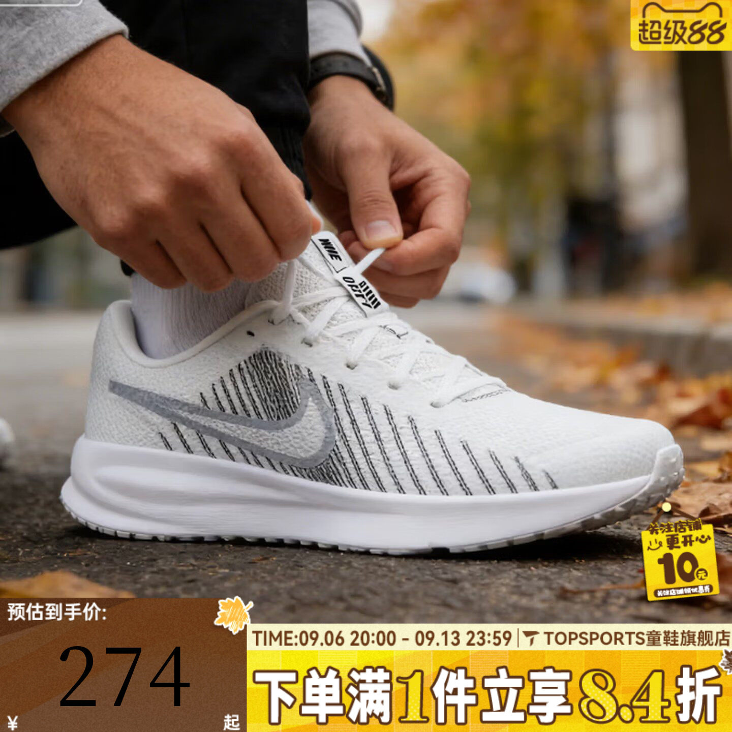 滔搏NIKE耐克男子RUN DEFY运动训练网面缓震跑步鞋HM9594-122
