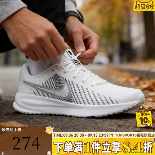 滔搏NIKE耐克男子RUN DEFY运动训练网面缓震跑步鞋HM9594-122