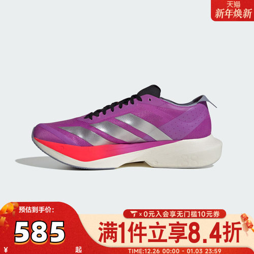 adidas阿迪达斯男子ADIZERO DRIVE马拉松运动跑步鞋JR6962