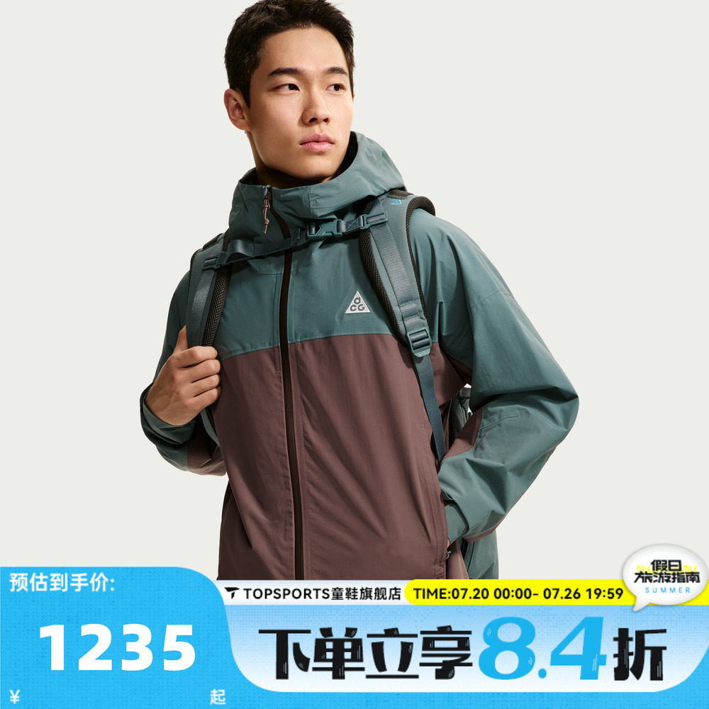 NIKE耐克男子AS ACG SFADV MORPHO RAIN JKT夹克外套HJ2688-382