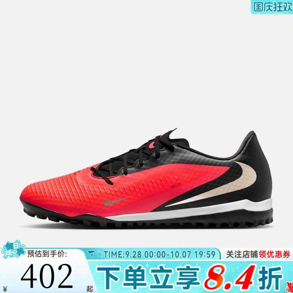 NIKE耐克男子PHANTOM 6 LOW ACAD TF运动训练足球鞋HQ2325-600