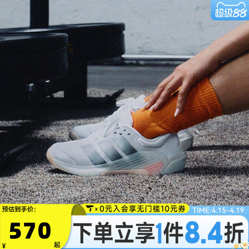 adidas阿迪达斯女子DROPSET4POWERTRAINERW运动训练跑步鞋JR4666