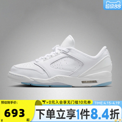 NIKE耐克男子JORDAN SIXTY PLUS LOW运动休闲鞋IH2047-101