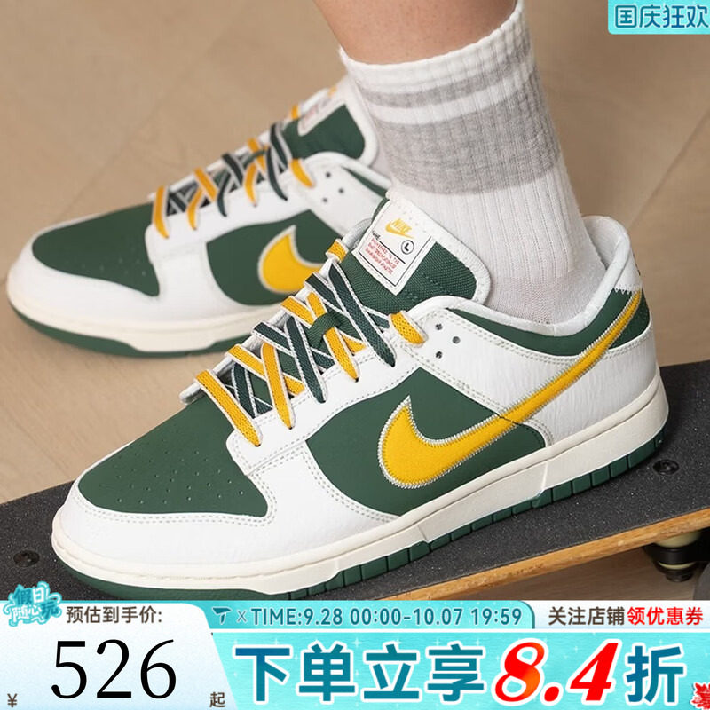 NIKE耐克男子DUNK LOW RETRO学院风复古板鞋运动休闲鞋IM4413-100