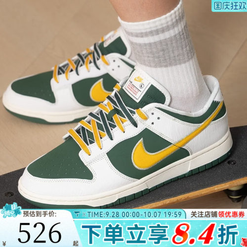 NIKE耐克男子DUNK LOW RETRO学院风复古板鞋运动休闲鞋IM4413-100