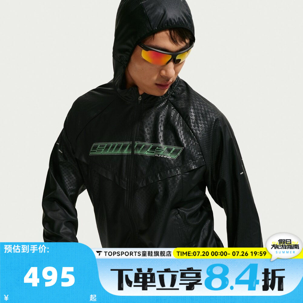 滔搏NIKE耐克AS DF STRIDE UNSTP JKT秋男子夹克外套IO1420-010