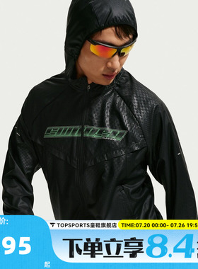 滔搏NIKE耐克AS DF STRIDE UNSTP JKT秋男子夹克外套IO1420-010