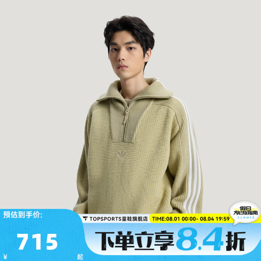 滔搏adidas阿迪达斯三叶草男子运动休闲毛线套头衫KS5341