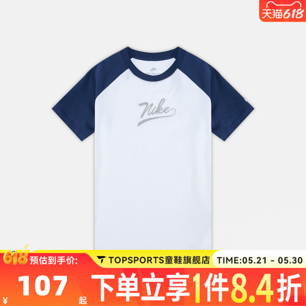 NIKE耐克大童K NSW TEE RAGLAN SCRIPT运动休闲短袖T恤II0293-410