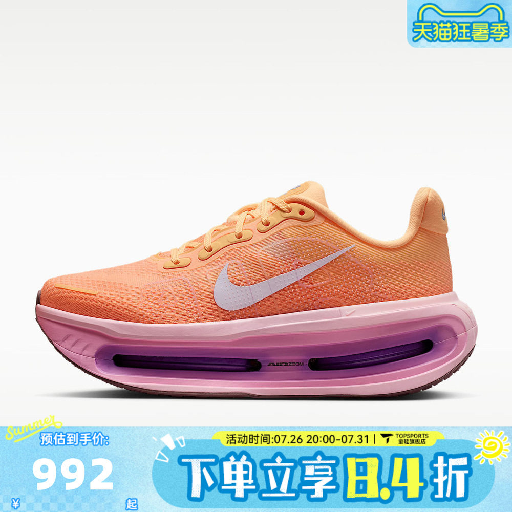 NIKE耐克女子W NIKE VOMERO PREMIUM运动训练跑步鞋HM5973-801