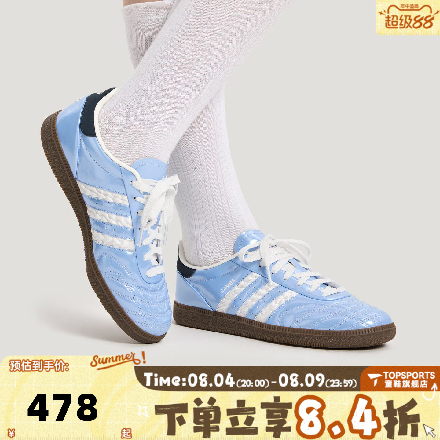 adidas阿迪达斯三叶草中性SAMBA JP情人节亮面运动鞋德训鞋KJ7302