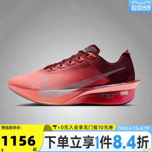 NIKE耐克女子W ZMX VAPORFLY NEXT% 4SE运动训练跑步鞋IR2311-600