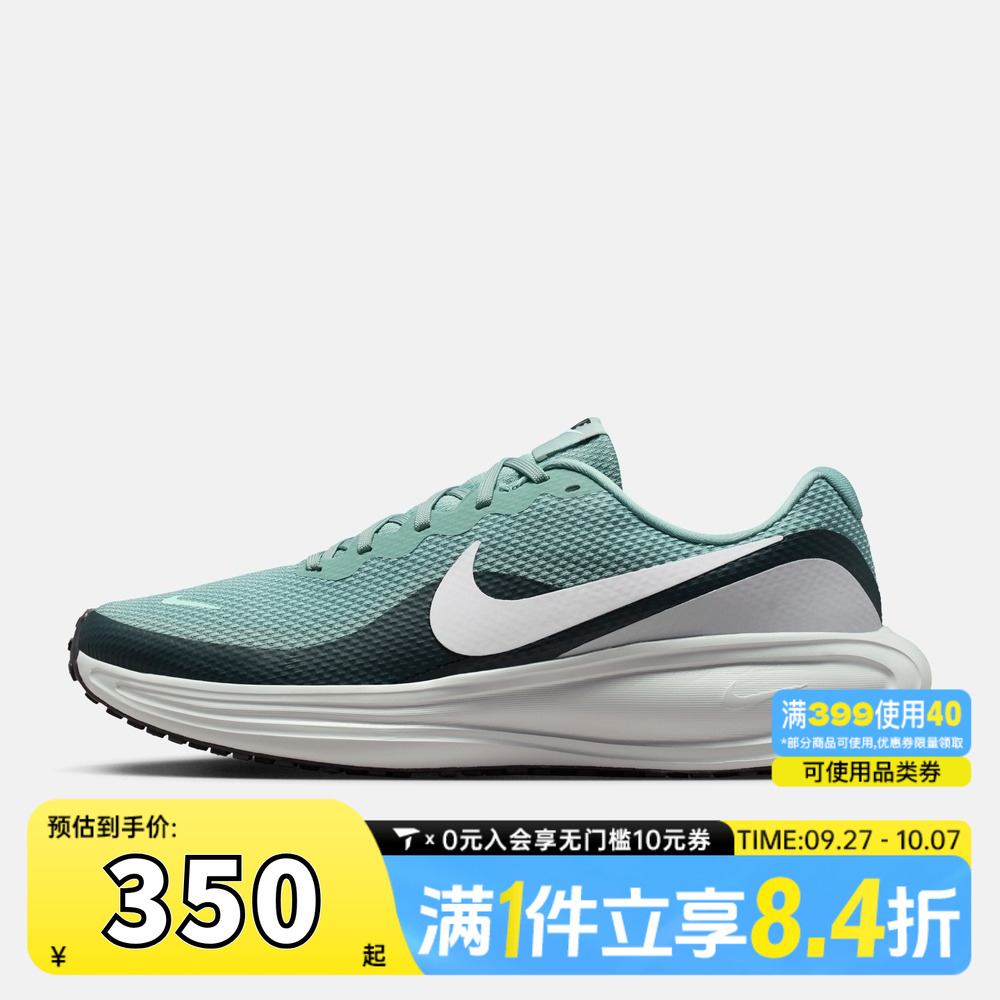 NIKE耐克男子NIKE REVOLUTION 8运动训练跑步鞋HJ9198-007