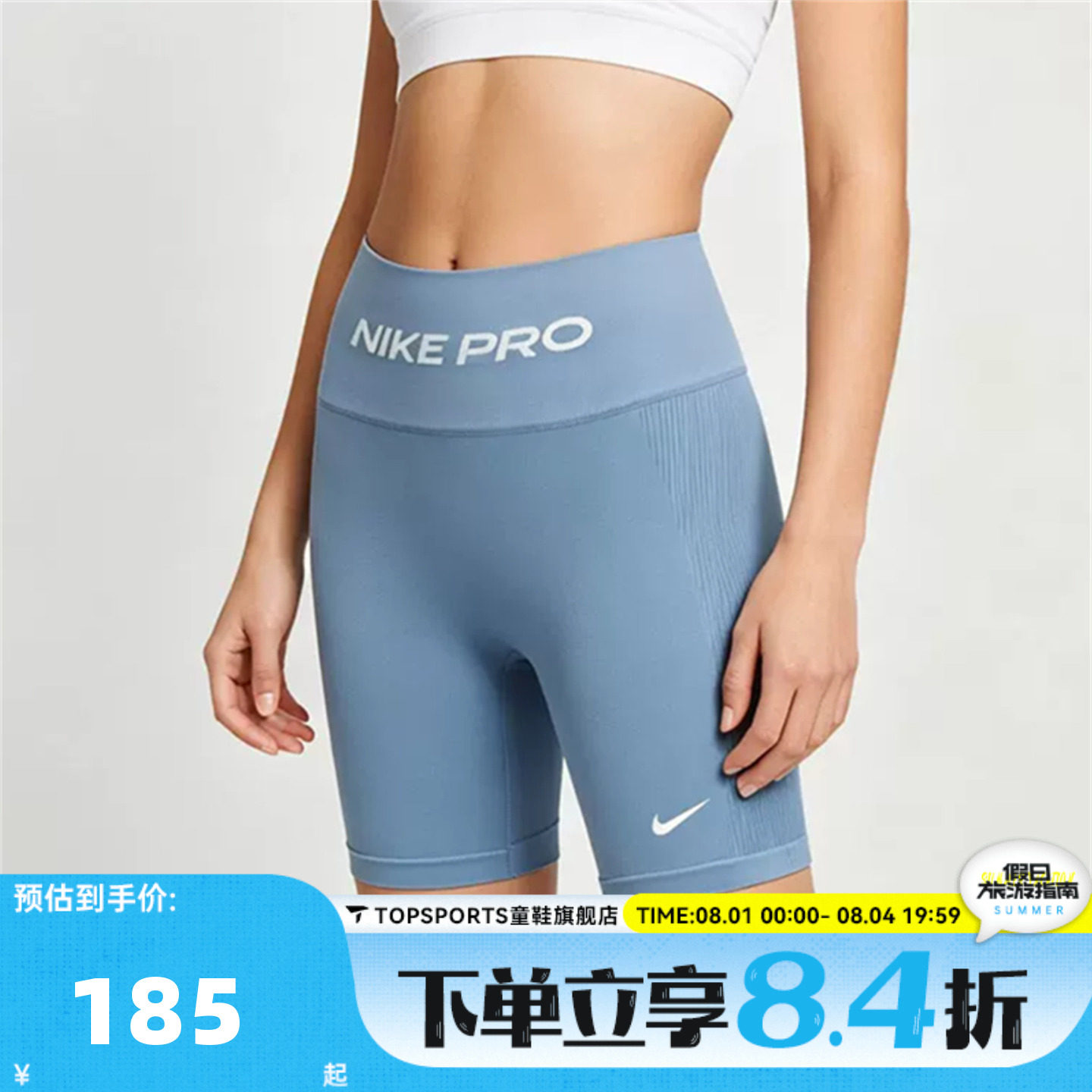 NIKE耐克AS NP DF SMLS HR 5IN秋女子运动训练紧身短裤IV1468-486