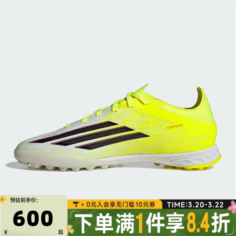 adidas阿迪达斯中性F50 PRO TF运动训练足球鞋JR8943