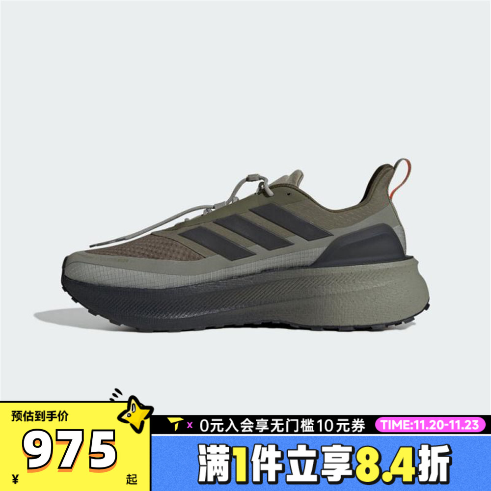 adidas阿迪达斯男女ULTRABOOST 5运动训练跑步鞋IG9354