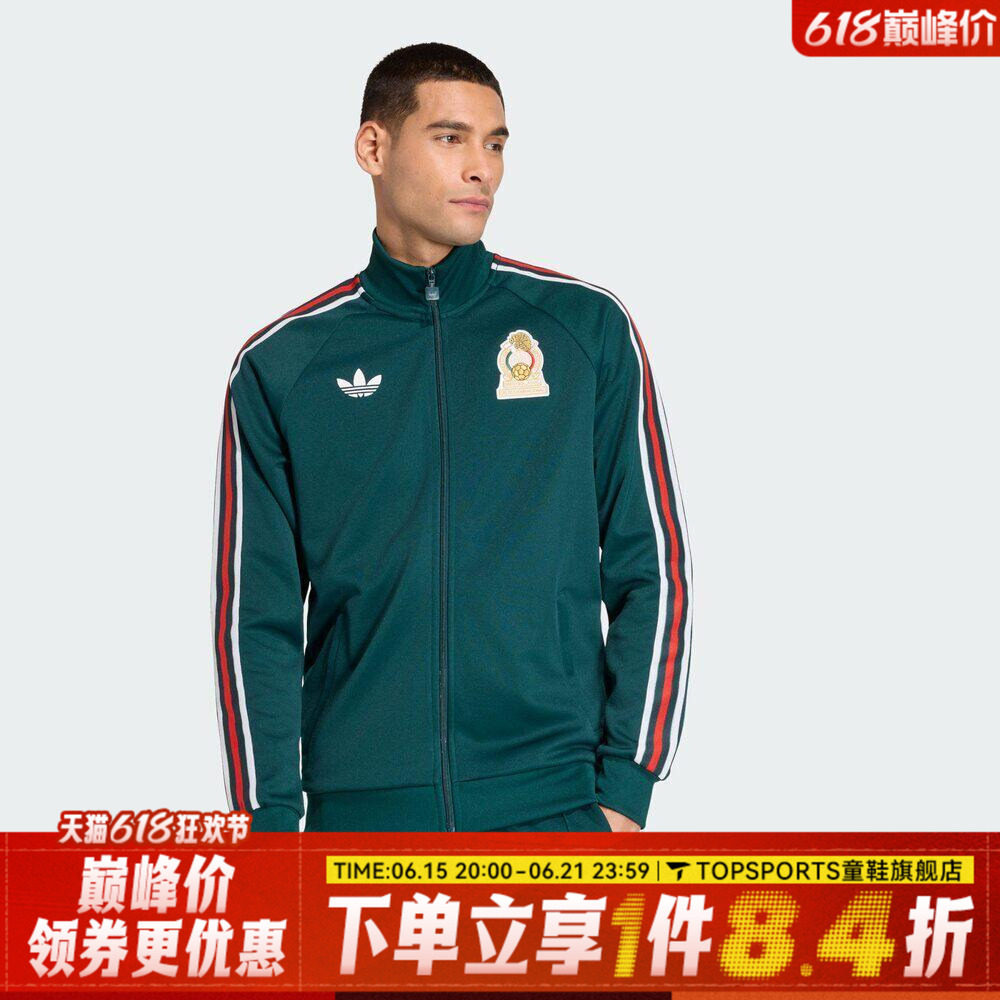 滔搏adidas阿迪达斯男子墨西哥足球文化运动健身夹克外套KS9389