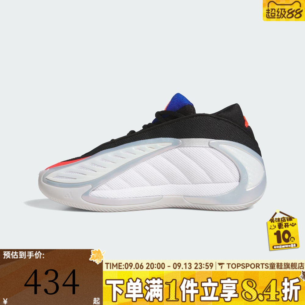 adidas阿迪达斯男大童ANTHONY EDWARDS 2 J运动训练篮球鞋KK0153