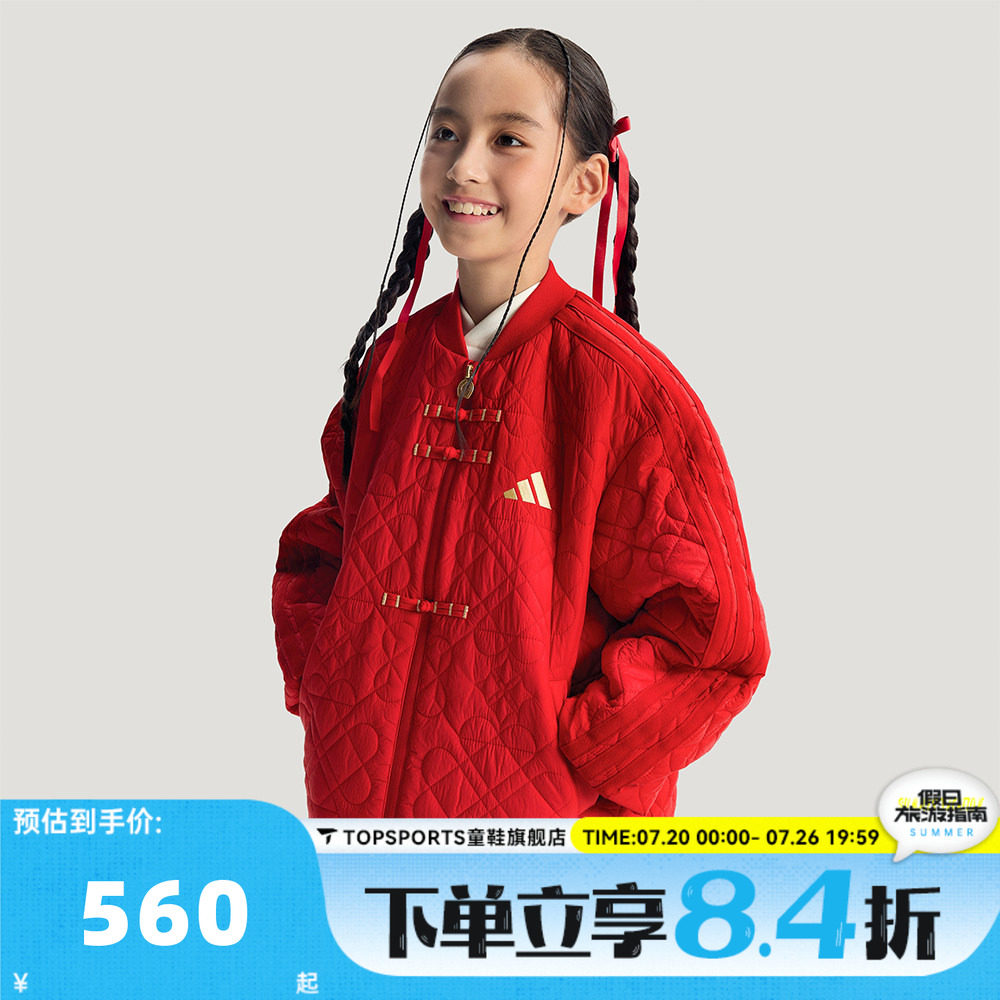 adidas阿迪达斯女大童新中式外套红色新年童装运动休闲棉服KG5941