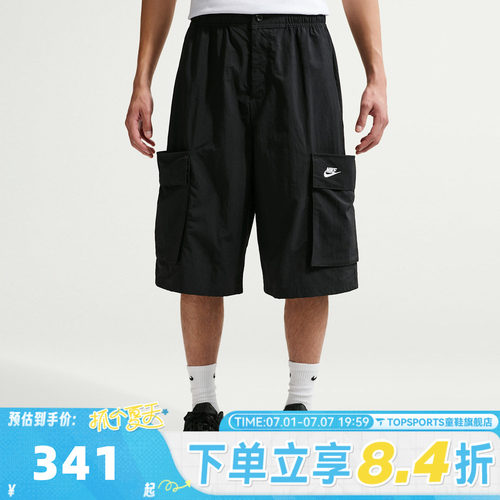 滔搏NIKE耐克男子运动休闲短裤IF8543-010