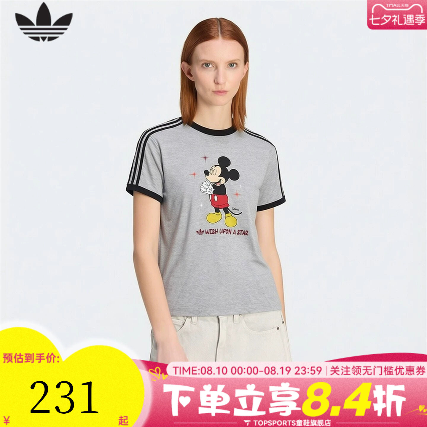 adidas阿迪达斯三叶草男女迪士尼联名运动休闲圆领短袖T恤KT7775
